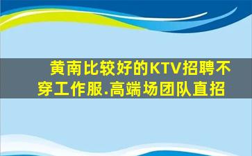 汉中夜场招聘